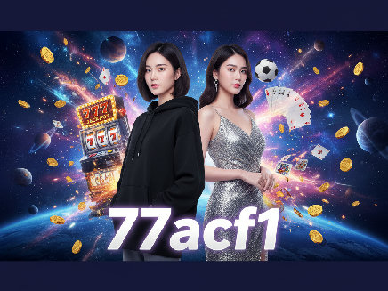 77acf1 เว็บตรง